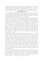 [산업조직론] 귀속재산 불하와 재벌-16