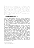 [산업조직론] 귀속재산 불하와 재벌-20