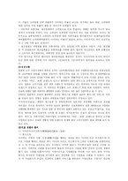 [국제마케팅] 진로소주 일본 해외진출-5