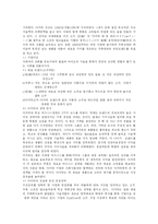 [국제마케팅] 진로소주 일본 해외진출-6