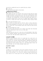 [국제마케팅] 진로소주 일본 해외진출-14