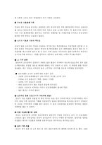 [국제마케팅] 진로소주 일본 해외진출-15