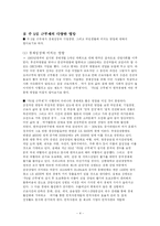 주 5일 근무제가 생활과 경제에 미치는 영향-4