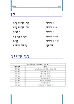 [통계학] 이성교제 와 문화공연 관람 빈도수 관계-2