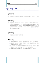 [통계학] 이성교제 와 문화공연 관람 빈도수 관계-3