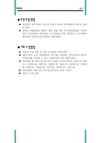 [통계학] 이성교제 와 문화공연 관람 빈도수 관계-4