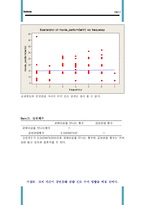 [통계학] 이성교제 와 문화공연 관람 빈도수 관계-13