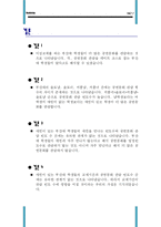 [통계학] 이성교제 와 문화공연 관람 빈도수 관계-16