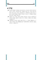 [통계학] 이성교제 와 문화공연 관람 빈도수 관계-17