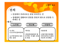 공신력과 유사성-9