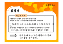 공신력과 유사성-15