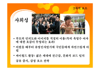 공신력과 유사성-17