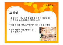 공신력과 유사성-20