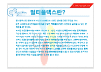 [광고론] CGV 마케팅전략과 광고-4