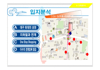 [광고론] CGV 마케팅전략과 광고-14