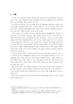[일본사회] 일본 게임시장의 변천과 향후전망-3