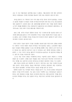 [일본사회] 일본 게임시장의 변천과 향후전망-8