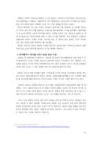 [일본사회] 일본 게임시장의 변천과 향후전망-15