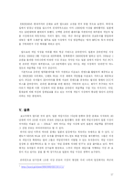 [일본사회] 일본 게임시장의 변천과 향후전망-17