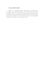 [일본사회] 일본의 영어교육-5