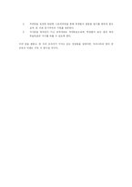 [일본사회] 일본의 영어교육-9