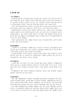 [사회보장법] 우리나라 실버산업-16