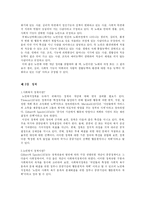 [사회복지정책론] 노인복지정책의 현황 문제점 및 대책-3
