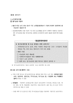 [사회복지정책론] 노인복지정책의 현황 문제점 및 대책-7