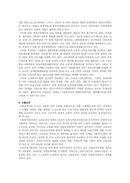 [사회복지정책론] 노인복지정책의 현황 문제점 및 대책-15