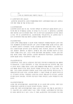 [사회복지정책론] 노인복지정책의 현황 문제점 및 대책-18