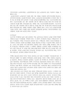 [사회복지정책론] 노인복지정책의 현황 문제점 및 대책-19