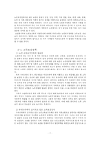 [재정학] 노인복지정책-2