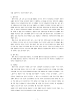 [재정학] 노인복지정책-3