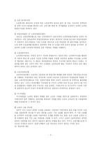 [재정학] 노인복지정책-5