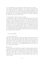 [재정학] 노인복지정책-13