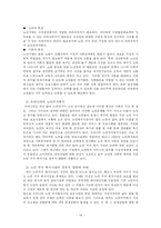 [재정학] 노인복지정책-14