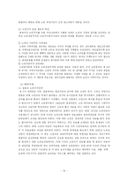 [재정학] 노인복지정책-16