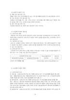 [재정학] 노인복지정책-18
