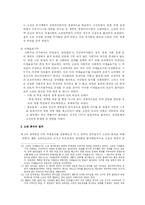 [비교정치] 구소련과 러시아의 정치체제-8