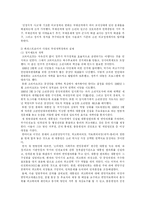[비교정치] 구소련과 러시아의 정치체제-11
