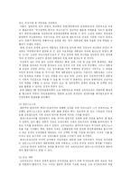 [비교정치] 구소련과 러시아의 정치체제-12