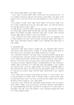 [비교정치] 구소련과 러시아의 정치체제-13