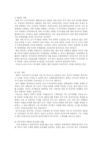 [비교정치] 구소련과 러시아의 정치체제-15