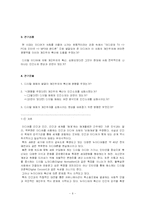 디지털미디어 문화와 개인주의의 관계-6