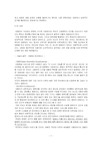 디지털미디어 문화와 개인주의의 관계-7