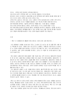 디지털미디어 문화와 개인주의의 관계-9