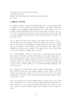 디지털미디어 문화와 개인주의의 관계-14