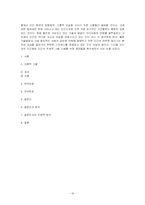 디지털미디어 문화와 개인주의의 관계-16