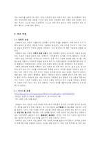 자폐증과 아동기 발병 정신분열증-4