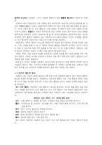자폐증과 아동기 발병 정신분열증-5